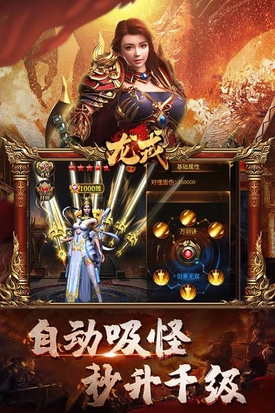 龙戒截图1