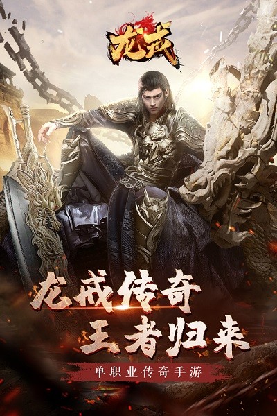 龙戒截图2