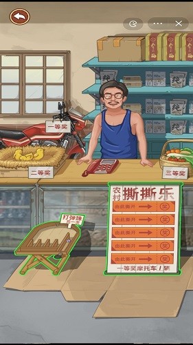 我的乡村生活免广告不减反增截图2