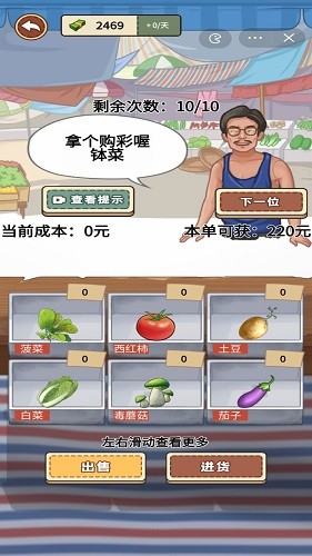我的乡村生活免广告不减反增截图3