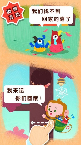 宝宝帮帮忙宝宝巴士截图2