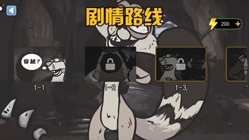 大熊二熊生存日记游戏截图2