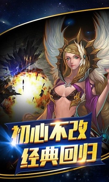 绝地奇迹游戏截图1