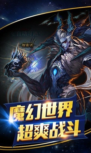 绝地奇迹游戏截图3