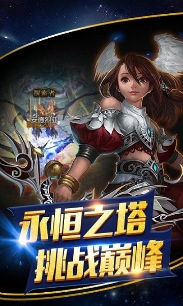 绝地奇迹游戏截图2
