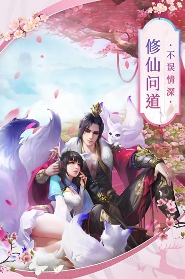 灵武神话游戏截图2