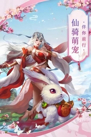 灵武神话游戏截图3