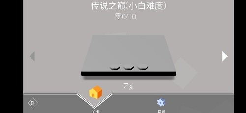 跳舞的线传说之巅截图1