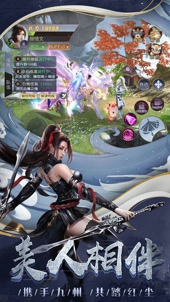凌天剑尊游戏截图3