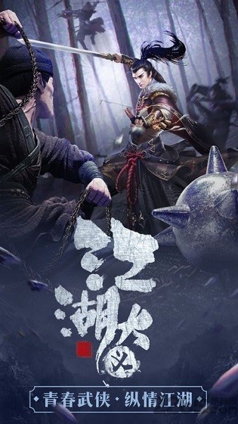 凌天剑尊游戏截图2