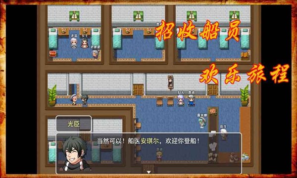 阿比斯的宝藏游戏截图3