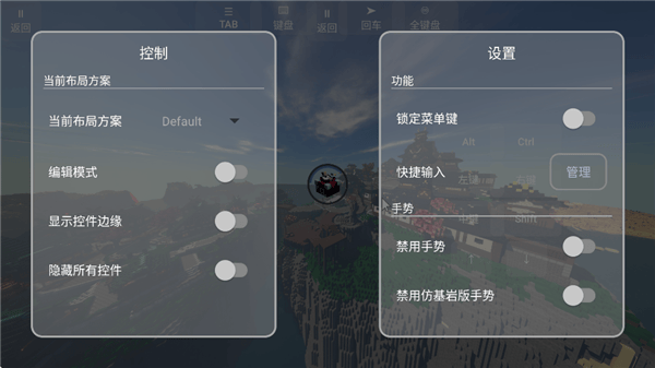 我的世界超现实虚拟生存模组截图4