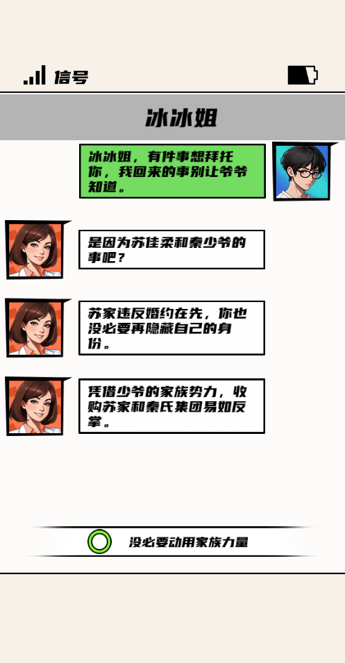 我用拳击逆袭截图1