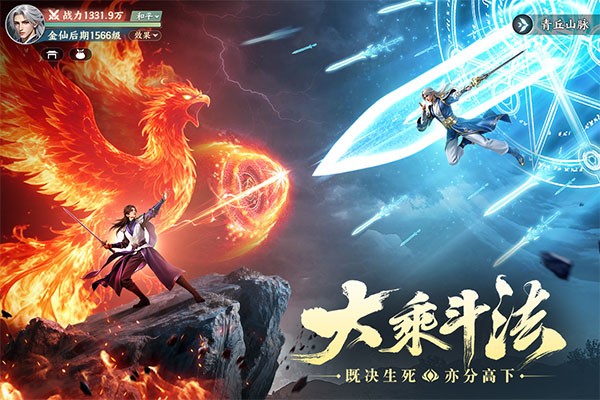 灵妖劫游戏截图1