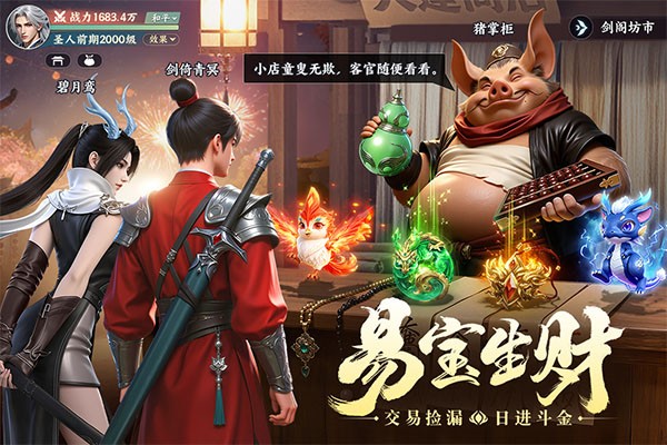 灵妖劫游戏截图2