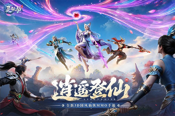 灵妖劫游戏截图3