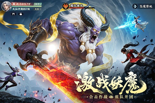 灵妖劫游戏截图4