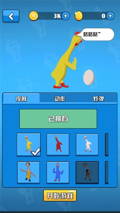 鸡你太美截图2