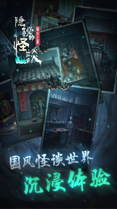 猫女之夏截图1
