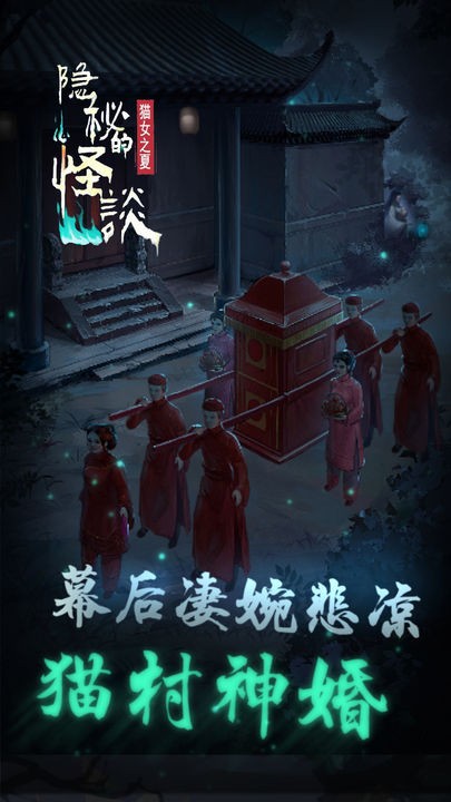 猫女之夏截图3