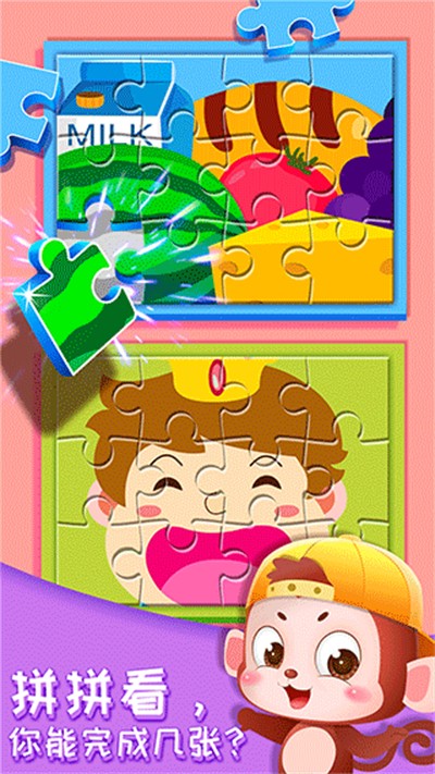 奇妙的身体冒险游戏截图1