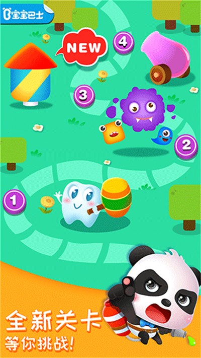 奇妙的身体冒险游戏截图3