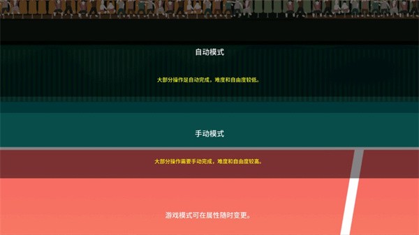 排球高手截图1
