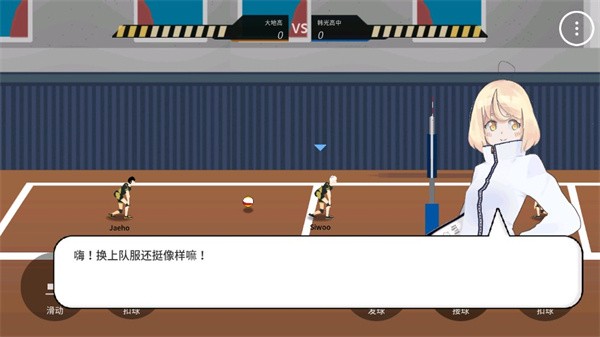 排球高手截图3