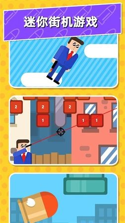 子弹先生截图2
