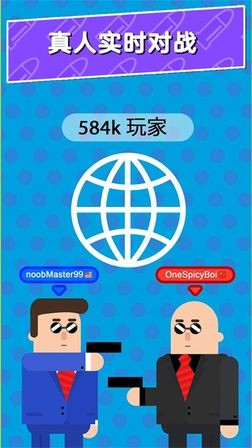 子弹先生截图4