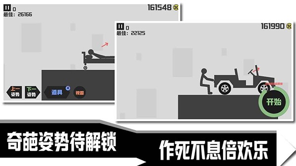 暴走火柴人截图1