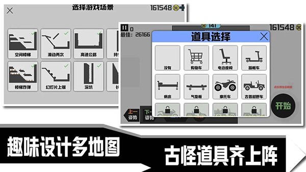 暴走火柴人截图2