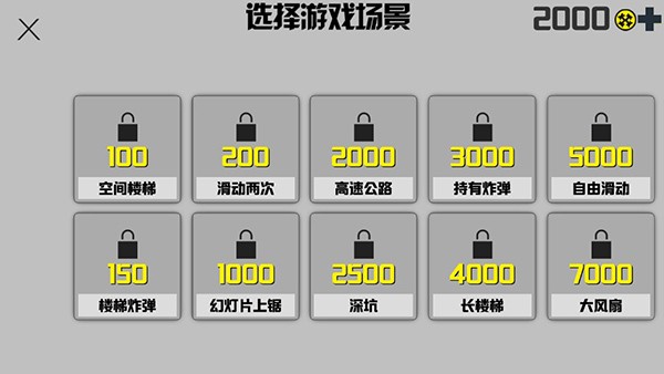 暴走火柴人截图4