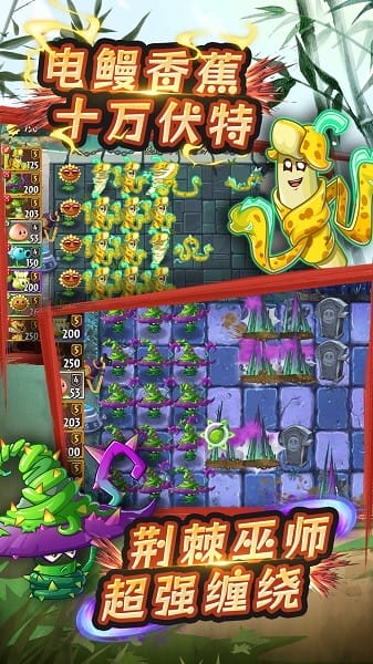 植物大战僵尸2vivo渠道服截图3