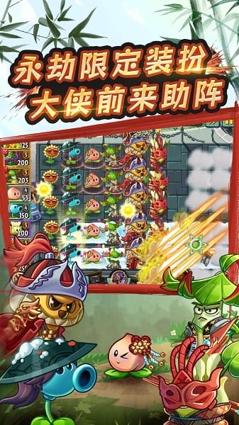 植物大战僵尸2vivo渠道服截图2