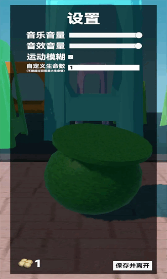 石墩子快跑游戏截图1