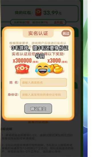 开心旺旺犬游戏截图2