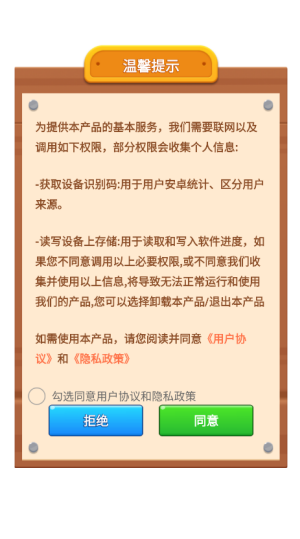 插花高手赚钱游戏截图3