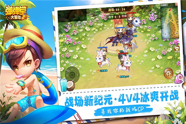 弹弹堂大冒险oppo客户端截图1