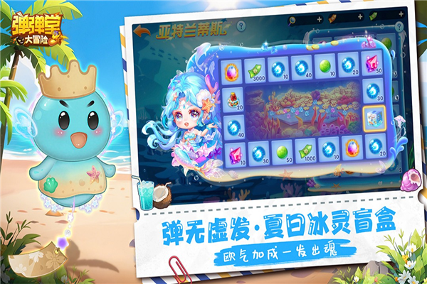 弹弹堂大冒险oppo客户端截图2