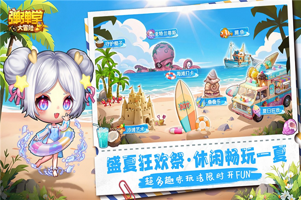 弹弹堂大冒险oppo客户端截图5