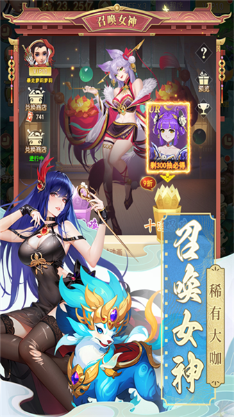 山海剑途0.1折截图2