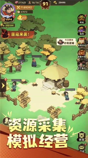 主公顶住小游戏截图1