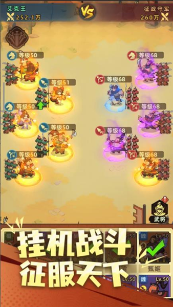 主公顶住小游戏截图2