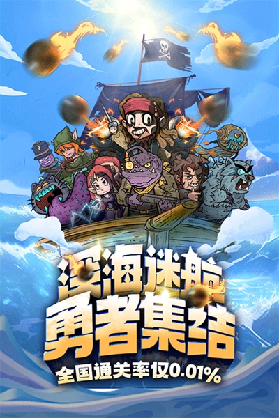 勇者之海vivo渠道服截图1