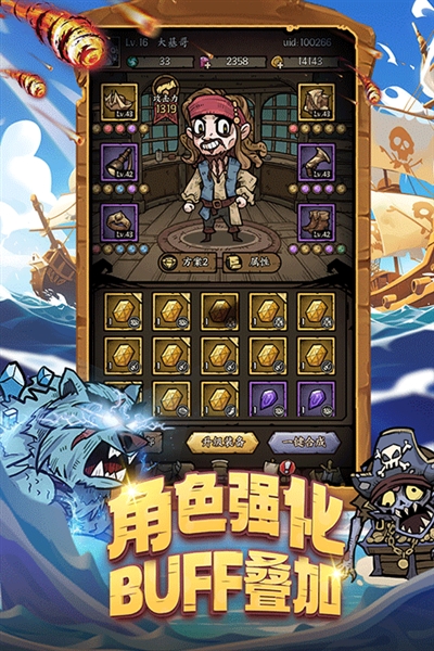 勇者之海vivo渠道服截图4
