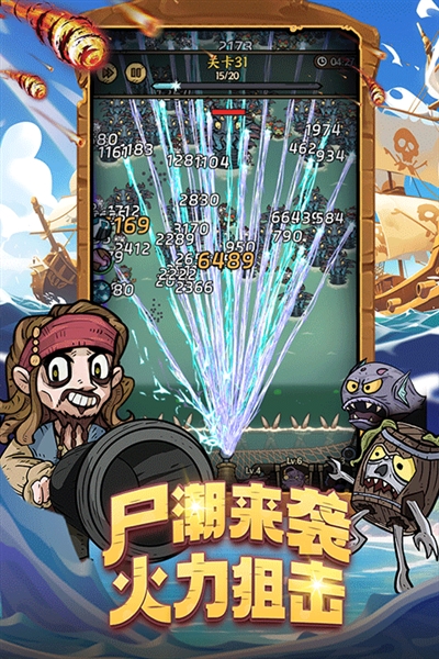 勇者之海vivo渠道服截图3