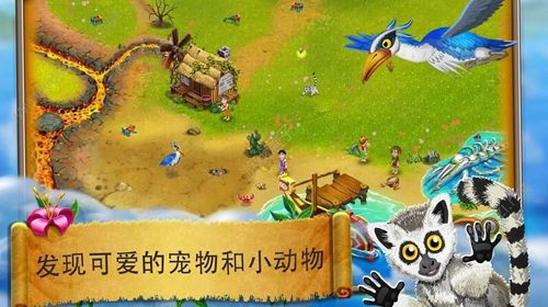 虚拟村民起源2截图1