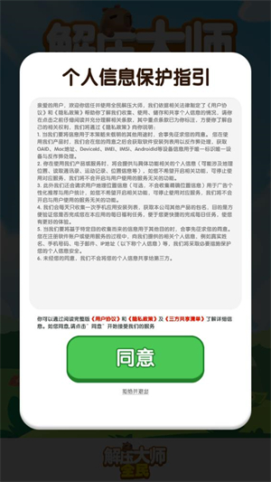 全民解压大师赚钱游戏截图3