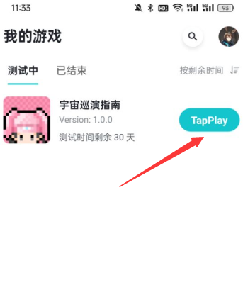 宇宙巡演指南测试版